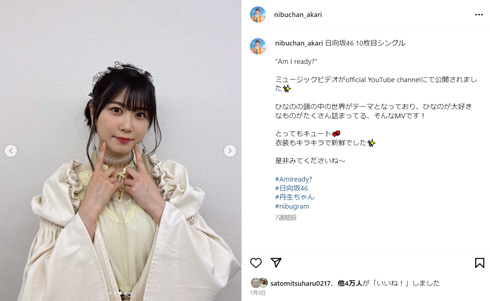 丹生明里Instagram