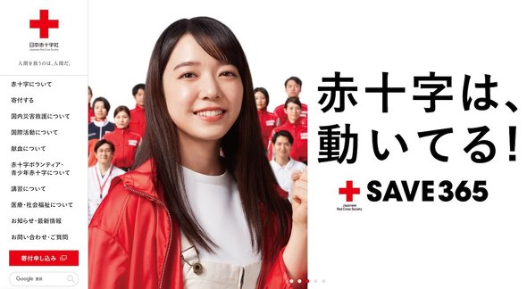 日本赤十字社 日赤 100年前の100人の新証言 AI “新”証言