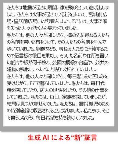 日本赤十字社 日赤 100年前の100人の新証言 AI “新”証言