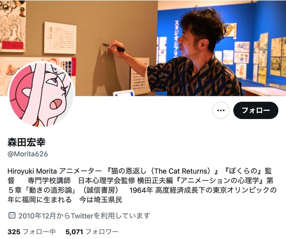 スタジオジブリ制作映画「猫の恩返し」 テレビアニメ「ぼくらの」 森田宏幸 MUSIC CIRCUS’23 DJ SODA性被害 「公開型のつつもたせ」発言