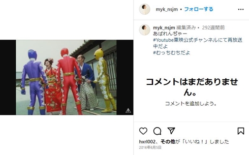 アバレンジャーえみポン