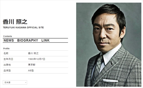 性加害が報じられた香川照之