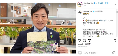 「THE TIME」を降板した香川照之