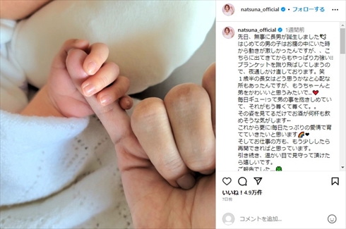 第2子出産を発表した夏菜