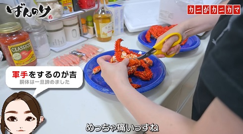 ばんのけカニカマ03