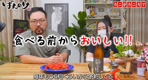 ばんのけカニカマ06