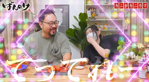 ばんのけカニカマ09
