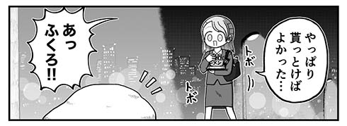 4コマ漫画 勘違い 猫とビニール袋