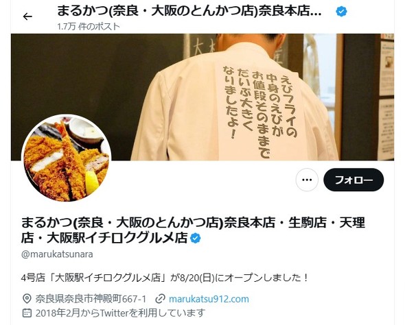 いたずら予約　とんかつ