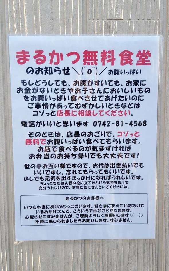 いたずら予約　とんかつ