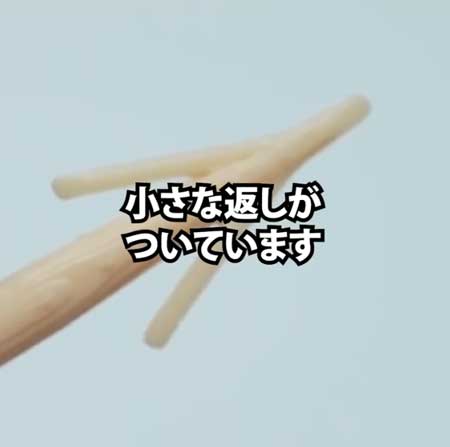 刺したら抜けない つまようじ 自作 3Dプリンタ 返し