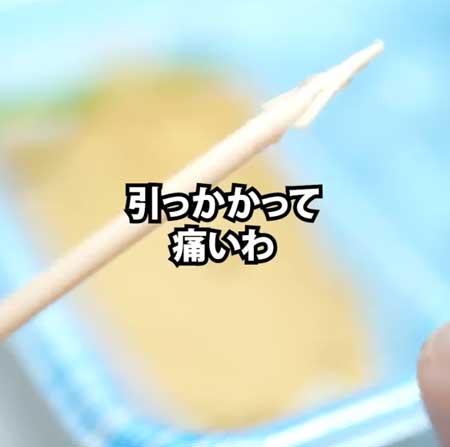 刺したら抜けない つまようじ 自作 3Dプリンタ 返し