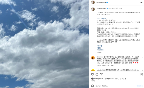 慶応高校に通う次男が優勝した夏の甲子園後の日常を伝える亜希