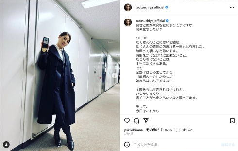 「警部補ダイマジン」に出演中の土屋太鳳