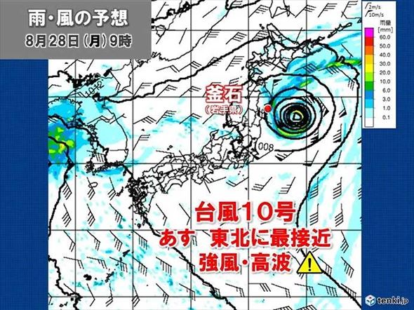 台風