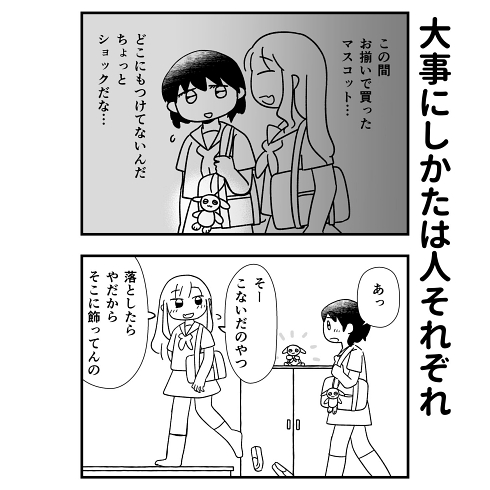 ぬいぐるみ マスコット 友情
