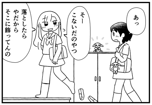 ぬいぐるみ マスコット 友情
