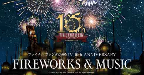 FF14 10周年記念 花火 ドローン ショー ファイナルファンタジーXIV