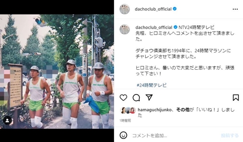 寺門ジモンと肥後克広と上島竜兵