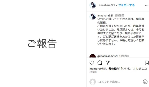 上田浩二郎離婚