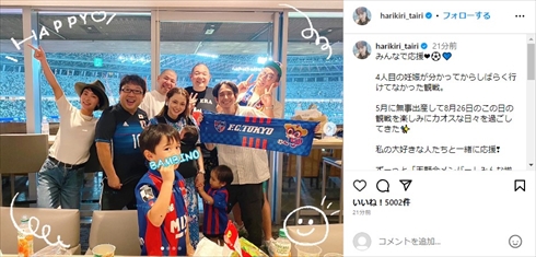 長友佑都出場の試合を観戦した平愛梨と天野会メンバー