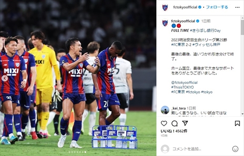 FC東京の長友佑都