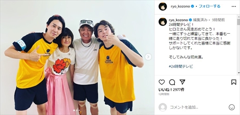 「24時間テレビ」チャリティーマラソンを完走したヒロミ＆松本伊代ファミリー