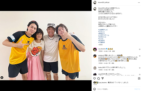 24時間テレビでチャリティーマラソンを完走したヒロミ