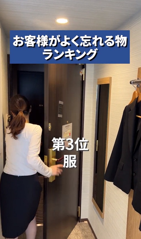 ホテルの忘れ物ランキング02