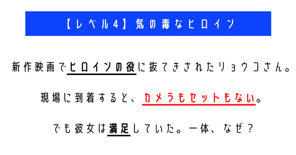 ウミガメのスープ　水平思考クイズ　カプリティオ　古川洋平