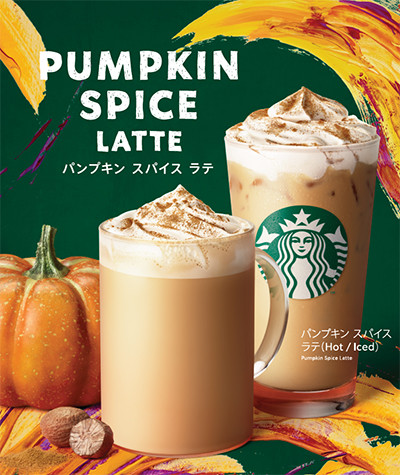 パンプキンスパイスラテ