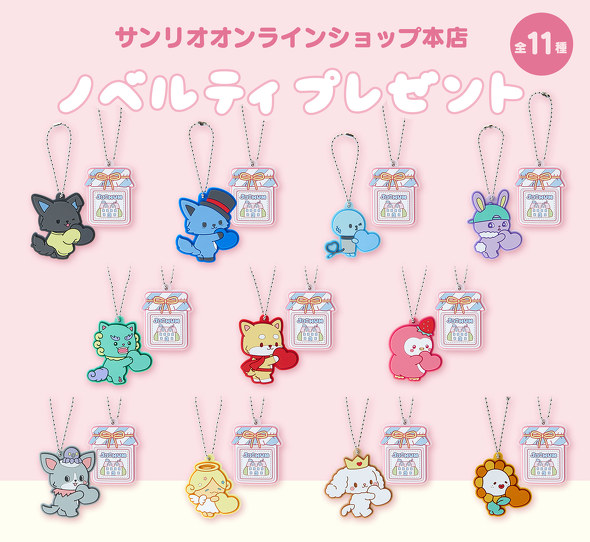 JO1×サンリオ「JOCHUM(ジェオチャム)」、ハートをぎゅっと抱く新