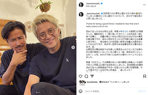 鈴木さんと小栗さん