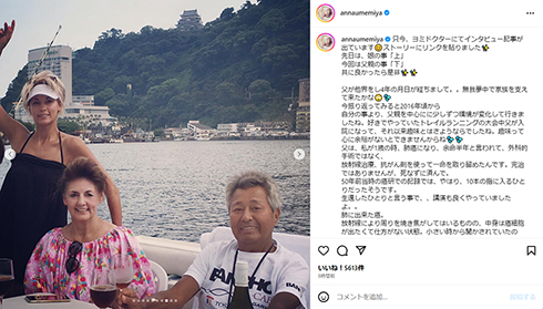 辰夫さんの妻・クラウディアさんと