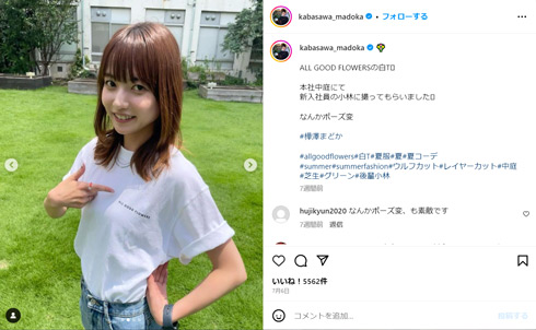 樺澤まどかInstagram