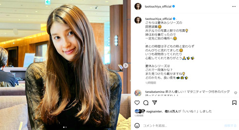 土屋太鳳Instagram