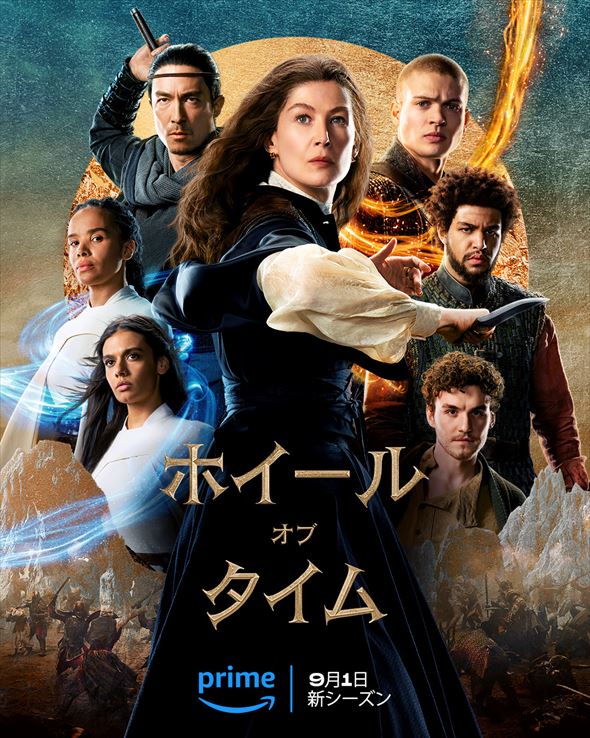 「ホイール・オブ・タイム」