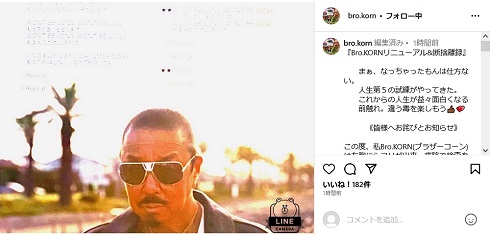 乳がんを公表したバブルガム・ブラザーズのブラザー・コーン