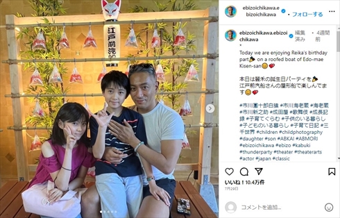 市川團十郎白猿と長女・麗禾、長男・勸玄の家族写真