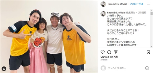 「24時間テレビ46」チャリティーマラソンを完走したヒロミの家族ショット