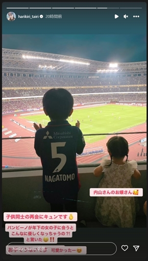 平愛梨の長男と内山信二の長女・絃ちゃんの2ショット