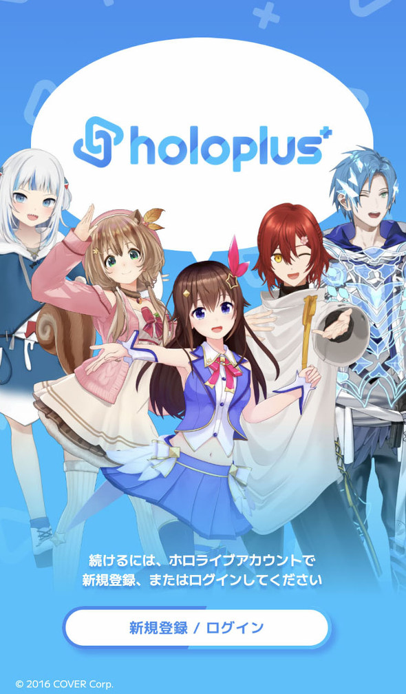 ホロライブ　ホロスターズ　ホロプラス