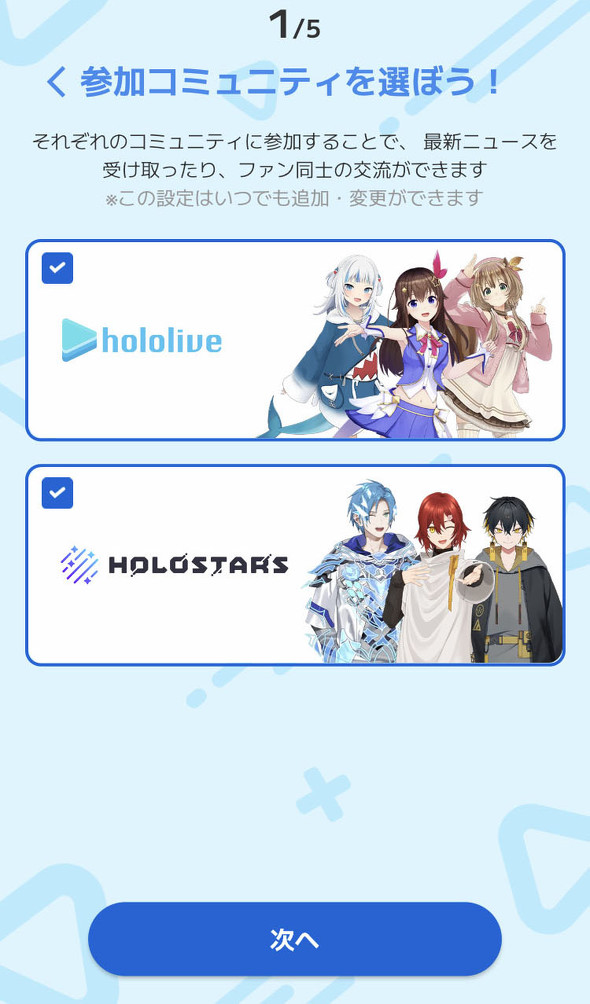 ホロライブ　ホロスターズ　ホロプラス