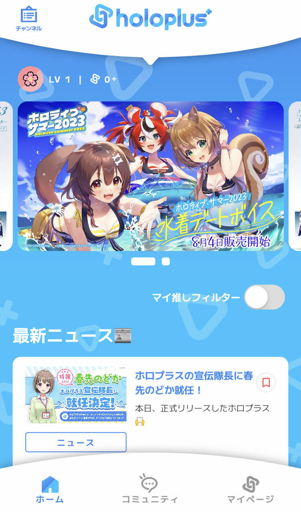 ホロライブ　ホロスターズ　ホロプラス