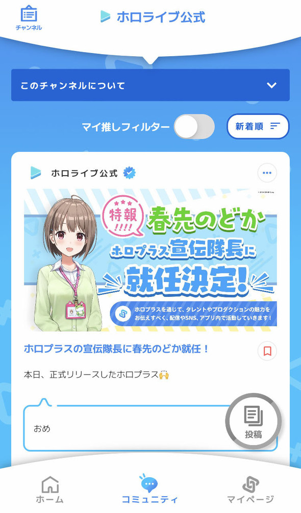 ホロライブ　ホロスターズ　ホロプラス