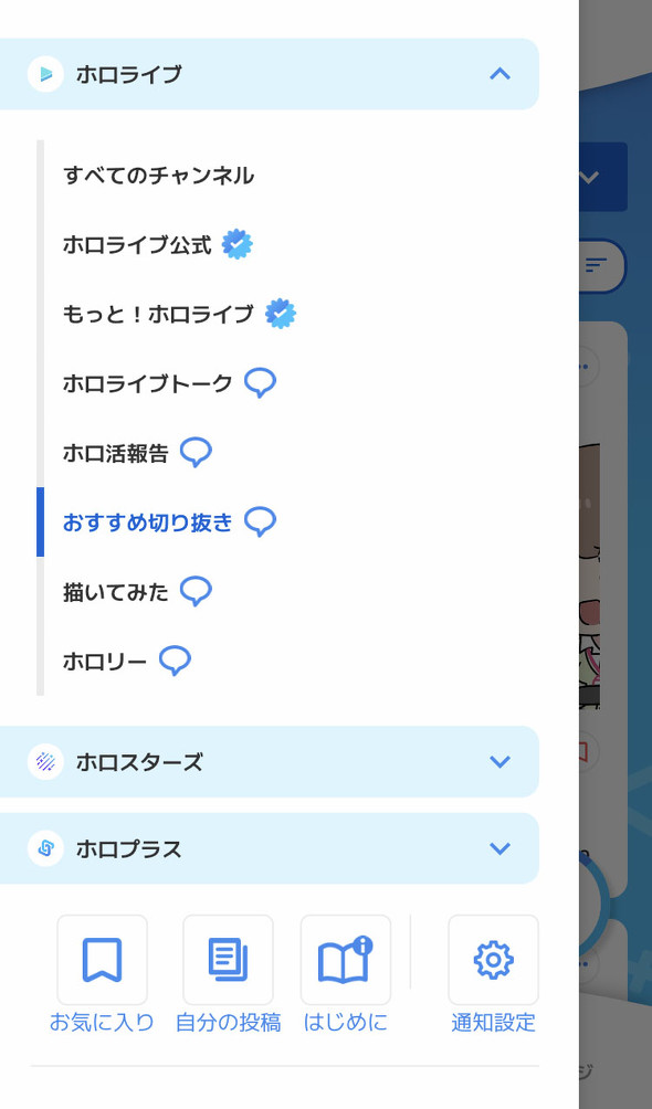 ホロライブ　ホロスターズ　ホロプラス