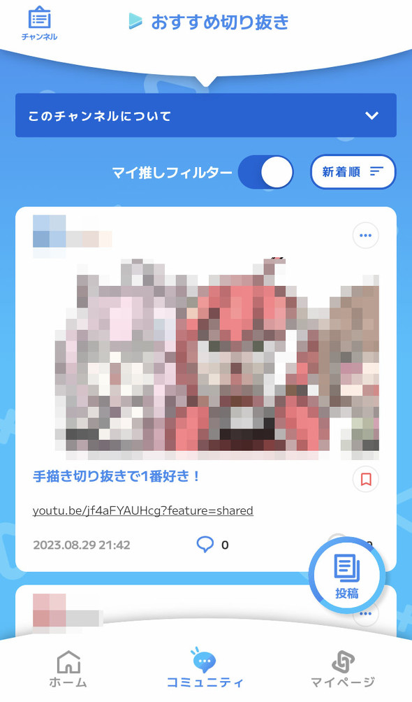 ホロライブ　ホロスターズ　ホロプラス