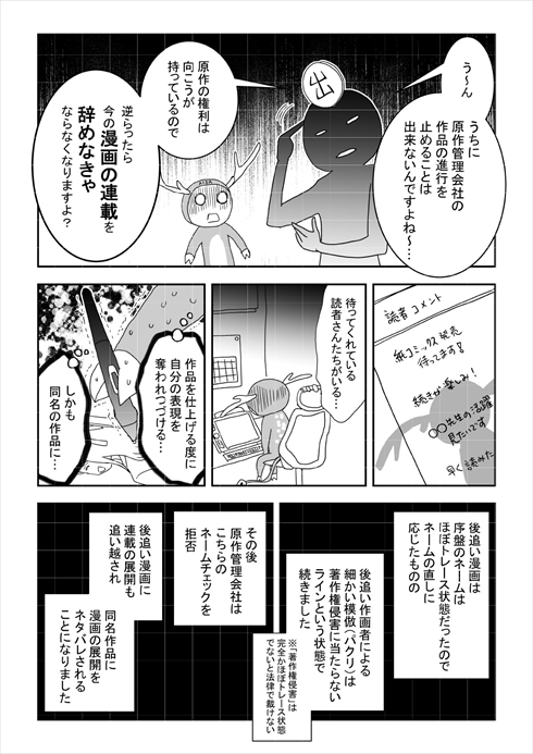 小悪魔教師サイコ peep ピッコマ