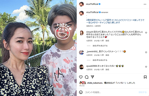 サマーキャンプ中の親子ショット