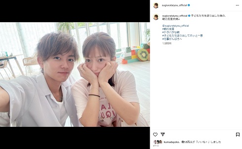 杉浦太陽と辻希美